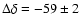 $\Delta \delta = -59 \pm 2$