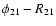$\phi _{21}-R_{21}$