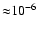 ${\approx}10^{-6}$