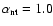 $\alpha_{\rm nt}=1.0$