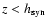 $z<h_{\rm syn}$