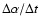$\Delta\alpha/\Delta t$