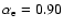 $\alpha_{\rm e}=0.90$