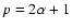 $p=2\alpha+1$
