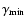 $\gamma_{\rm min}$