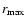 $r_{\rm max}$