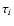 $\tau _i$
