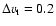 $\Delta v_{\rm t} = 0.2$