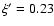 $\xi^{\prime} = 0.23$