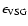 ${\rm\epsilon_{VSG}}$