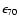$\epsilon_{70}$