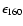 $\epsilon_{160}$