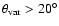 $\theta_{\rm var} > 20^\circ$