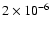 $2\times10^{-6}$