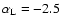 $\alpha_{\rm L}=-2.5$
