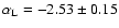 $\alpha_{\rm L} = -2.53\pm0.15$