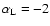 $\alpha_{\rm L}=-2$