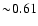 $\sim\! 0.61$
