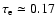 $\tau_{\rm e}\simeq 0.17$
