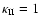 $\kappa_{\rm II}=1$