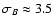 $\sigma_B\approx3.5$