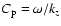 $ C_{\rm p} = \omega / k_z $