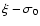 $\xi -\sigma _0$