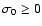 $\sigma_0 \ge 0$