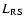 $L_{\rm RS}$