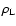 $\rho_{\rm L}$