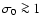 $\sigma_0\ga 1$