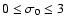 $0\le \sigma_0\le 3$
