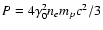 $P=4\gamma_0^2n_em_pc^2/3$