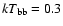$kT_{\rm bb}=0.3$