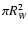 $\pi R_{W}^{2}$