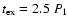 $t_{\rm ex} = 2.5~P_{1}$
