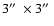 $3\hbox {$^{\prime \prime }$ }\times 3\hbox {$^{\prime \prime }$ }$