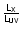 $\frac{{\sf L}_{\rm\sf {X}}}{{\sf L}_{\rm {\sf U}{\sf V}}}$