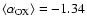 $\left\langle \alpha_{\rm OX} \right\rangle = -1.34$