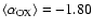 $\left\langle \alpha_{\rm OX} \right\rangle = -1.80$