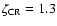 $\zeta_{\rm CR}=1.3$