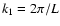 $k_1=2\pi/L$