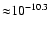 ${\approx}10^{-10.3}$