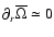 $\partial_{r}{\overline\Omega} \simeq 0$