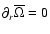 $\partial_{r}{\overline\Omega}=0$