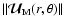 $\vert\vert{\vec{\mathcal U}}_{\rm
M}(r,\theta)\vert\vert$