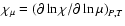 $\chi_{\mu}=\left(\partial\ln\chi/\partial\ln \mu\right)_{P,T}$