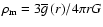 $\rho_{\rm m}={3{\overline
g}\left(r\right)}/{4\pi r G}$