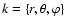 $k=\left\{r,\theta,\varphi\right\}$