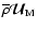 $\overline\rho\vec{\mathcal U}_{\rm M}$